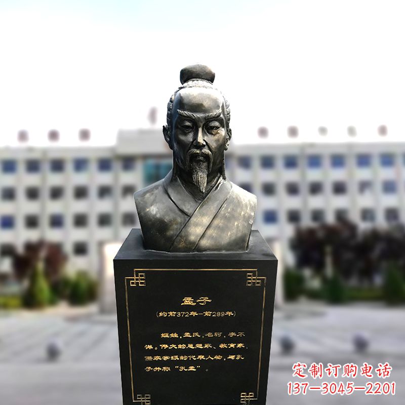 济南精美孟子雕塑,传承古代文明