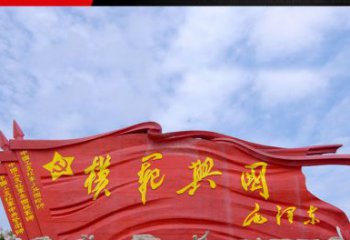 济南精致装饰，党旗雕塑揭示：中国梦