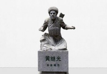 济南抗战英雄黄继光石雕半身像雕塑，让历史永不凋谢