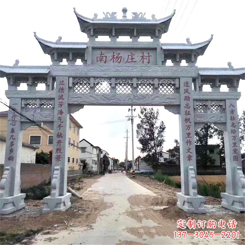 济南精致雕刻,专属定制,南杨家庄村口石雕牌坊