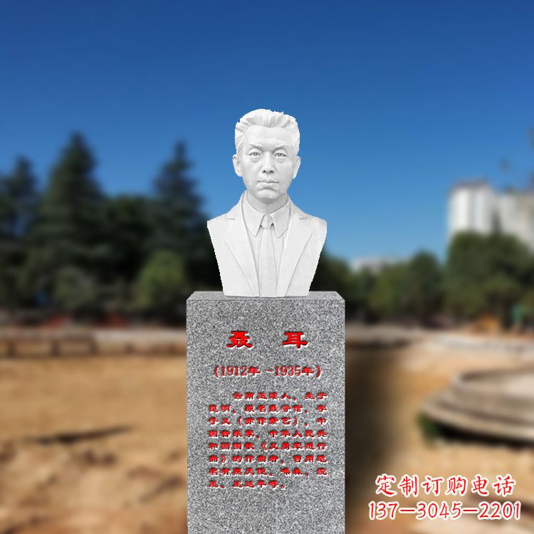 济南中领雕塑为您打造个性化聂耳石雕头像