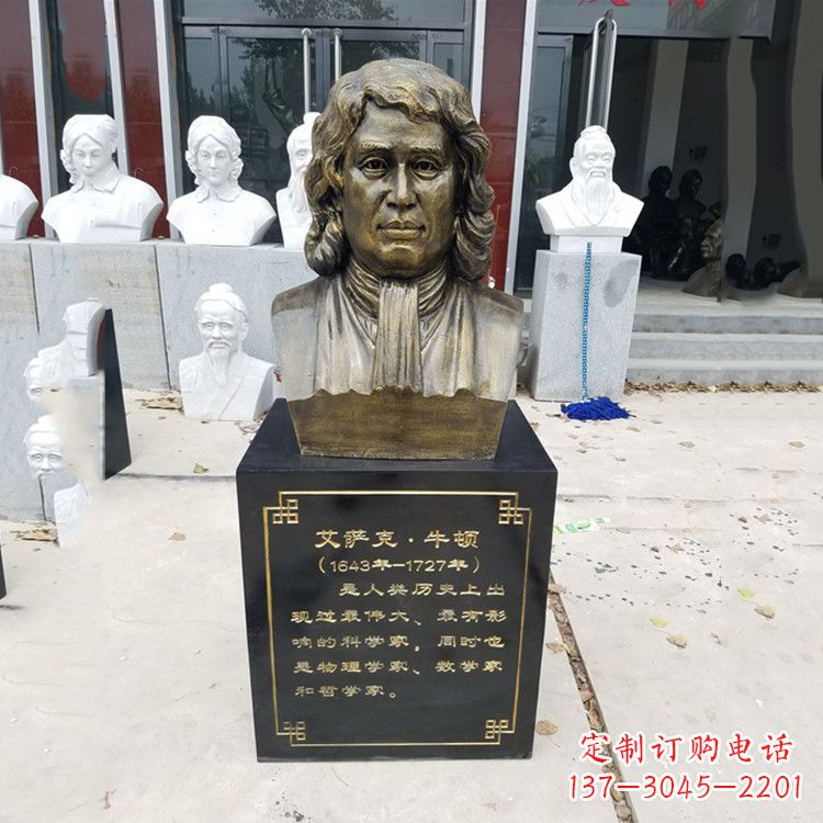 济南牛顿玻璃钢头像雕塑--捕捉珍贵的时光