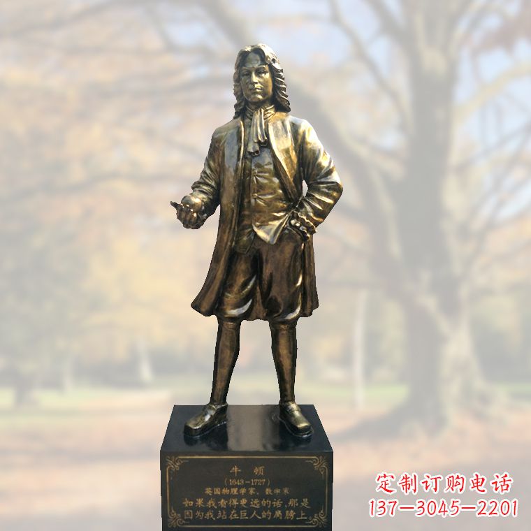 济南全新上市!牛顿玻璃钢仿铜雕塑