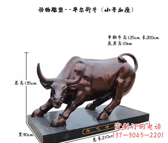 济南高贵耀眼的坚固牛雕塑