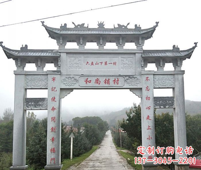 济南中领雕塑:专业定制农村三门石牌坊