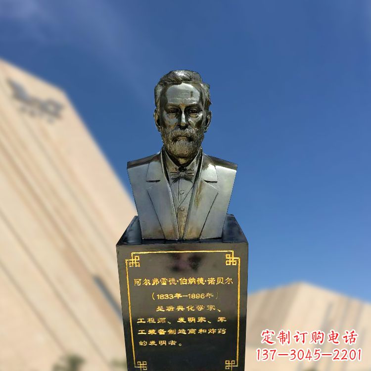 济南专业诺贝尔仿铜雕塑制作服务