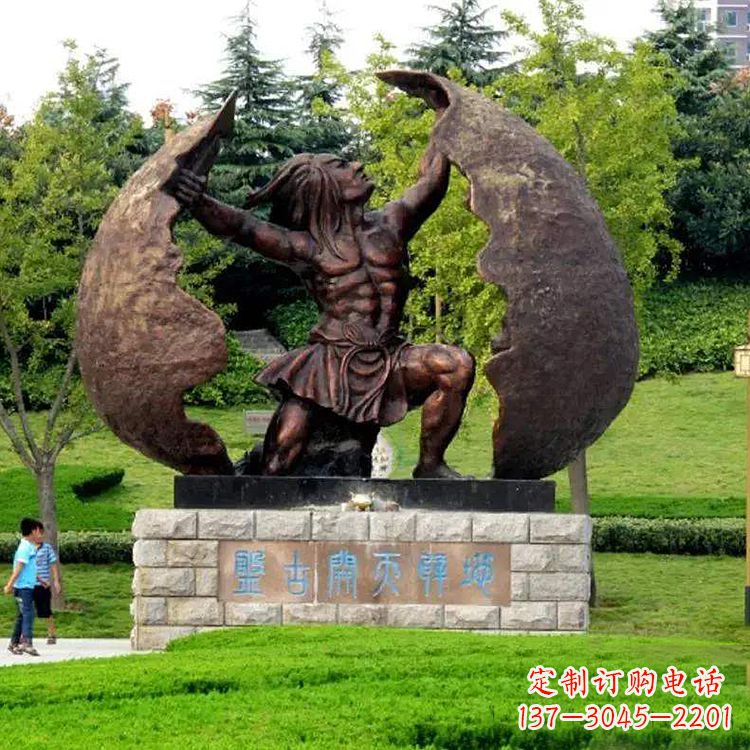 济南中领雕塑提供专业定制的盘古铜雕塑,我们的…