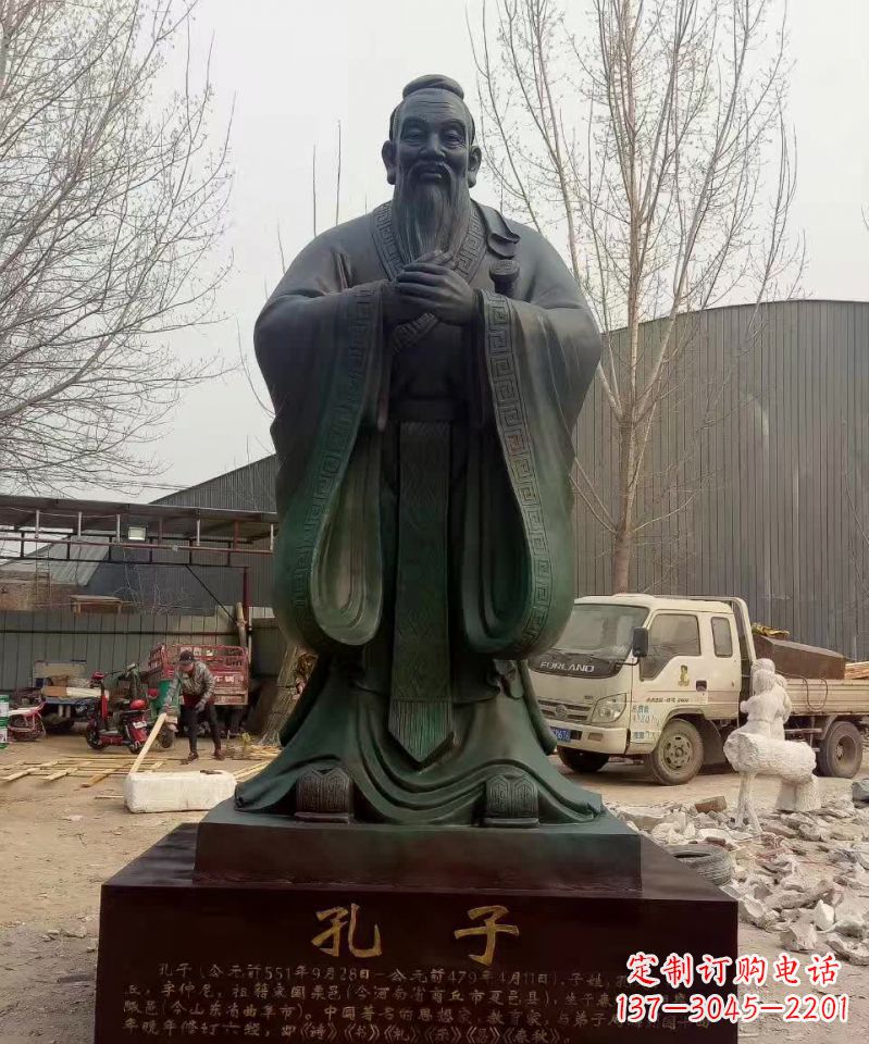 济南青铜孔子雕塑,传承中华优秀文化