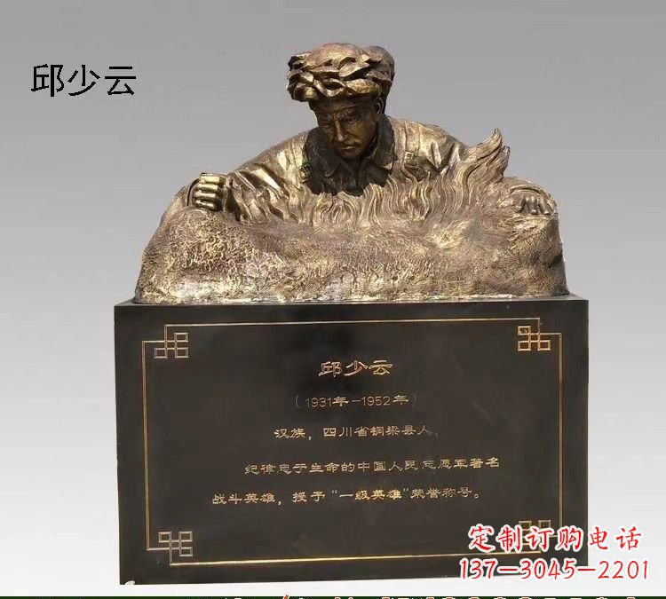 济南精美纯铜邱少云半身像雕塑