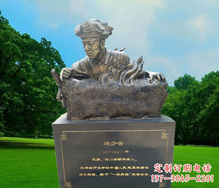 济南精致邱少云胸像铜雕