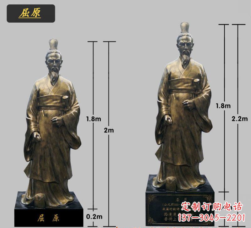 济南民族英雄屈原铜雕塑
