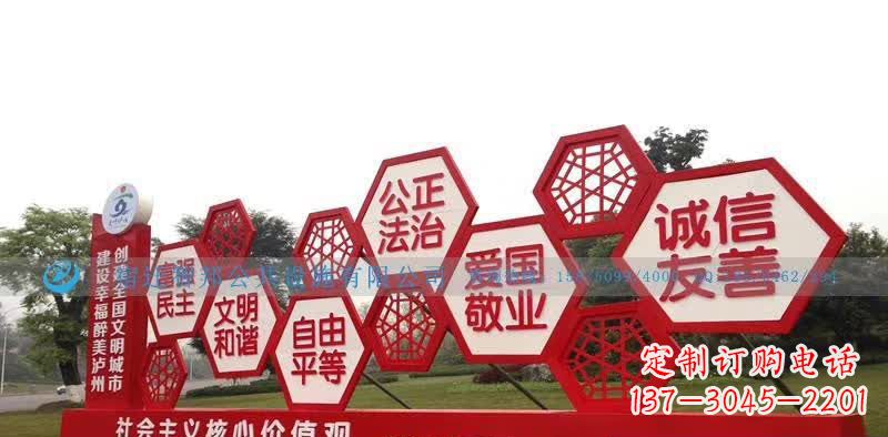 济南社会主义核心价值观不锈钢雕塑