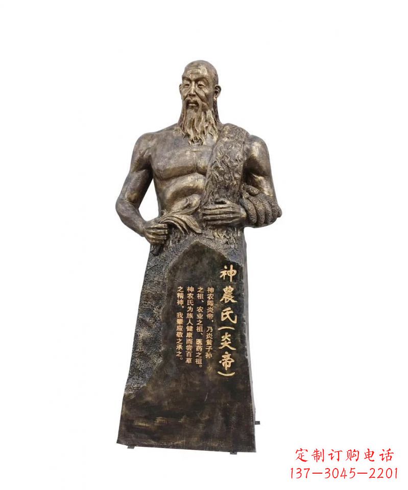 济南神农氏炎帝铜雕