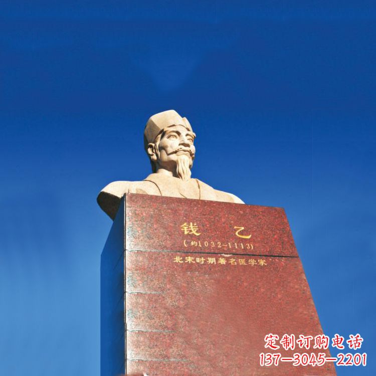 济南十大名医之儿科之圣钱乙石雕头像雕塑