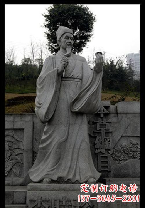济南传承古代名医李时珍精神的李时珍雕塑