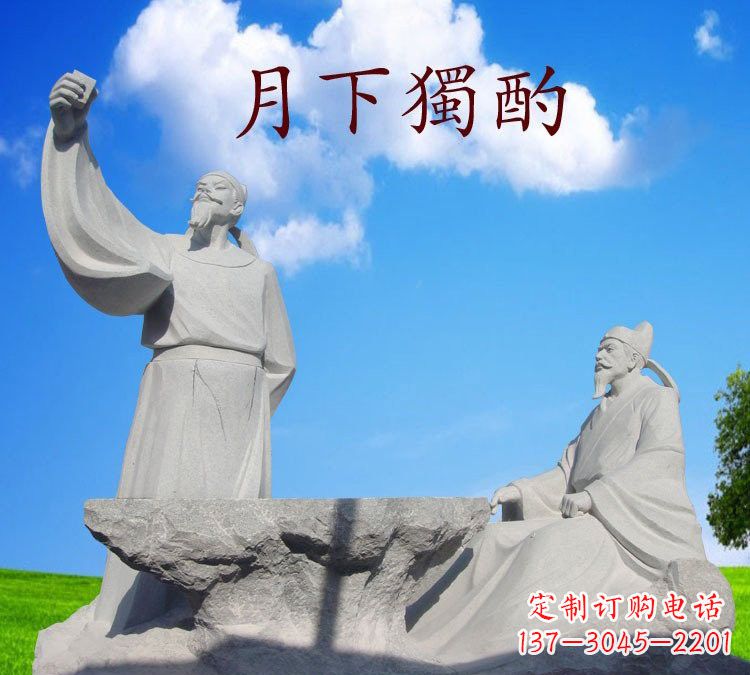 济南石雕校园古代名人李白