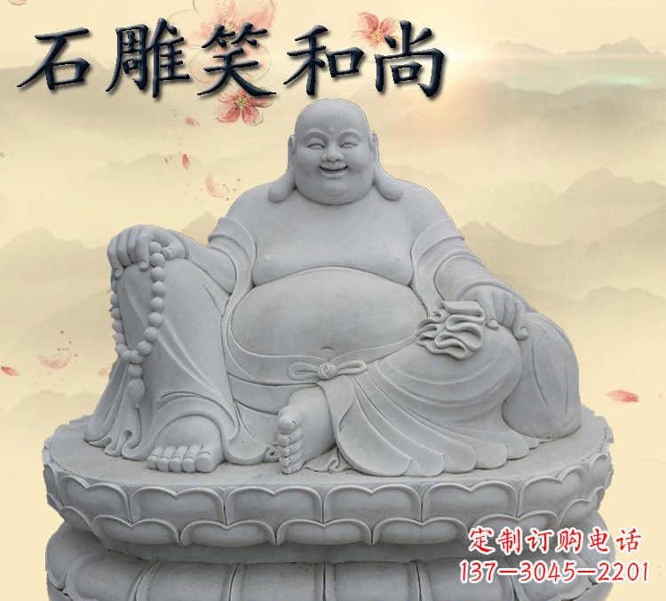 济南石雕坐式弥勒佛雕塑