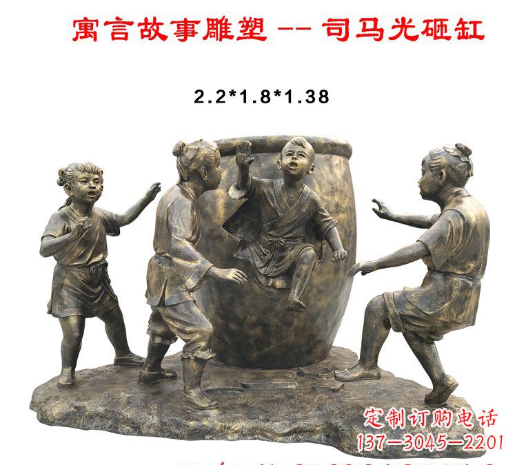 济南司马光砸缸铜雕222
