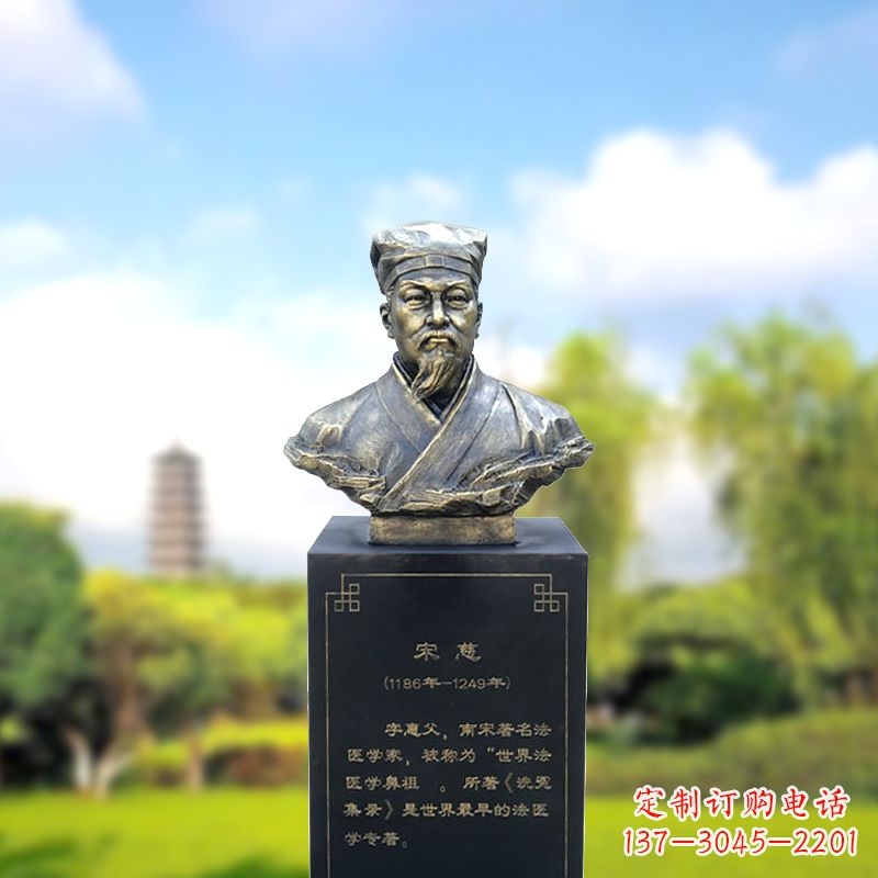 济南宋慈玻璃钢仿铜头像雕塑-医院医学院著名人物半身像