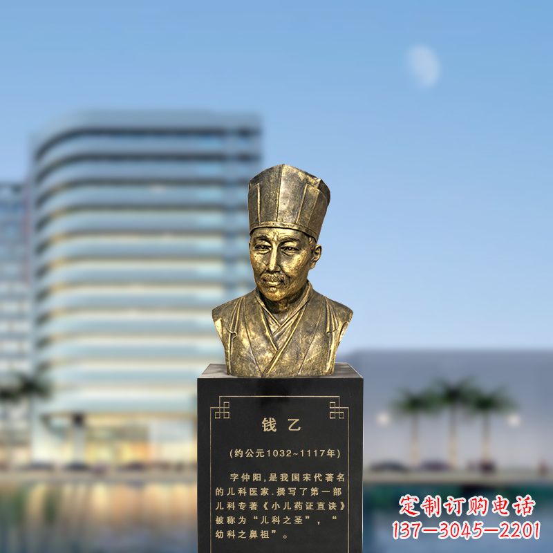 济南宋代著名的儿科医家钱乙仿铜头像雕塑
