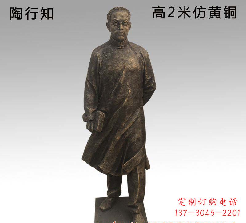济南陶行知人物铜雕