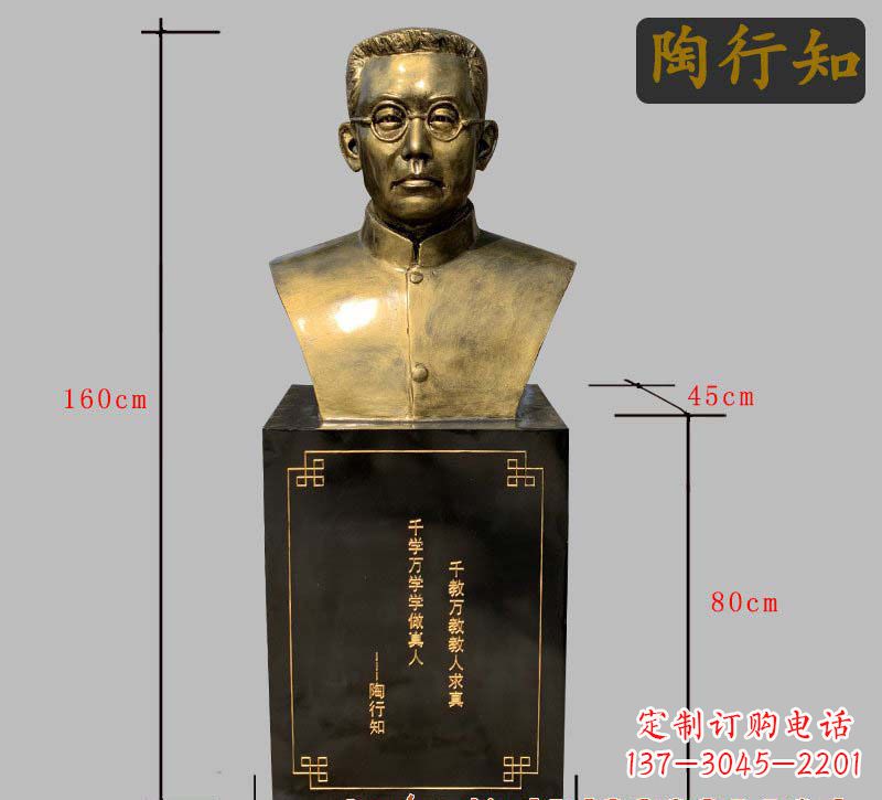 济南陶行知铜雕