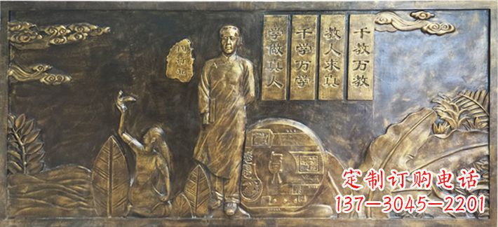 济南陶行知校园浮雕画