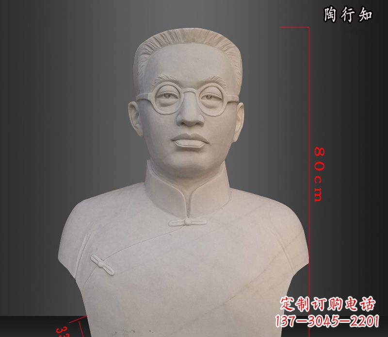 济南陶行知胸像玻璃钢仿石雕塑