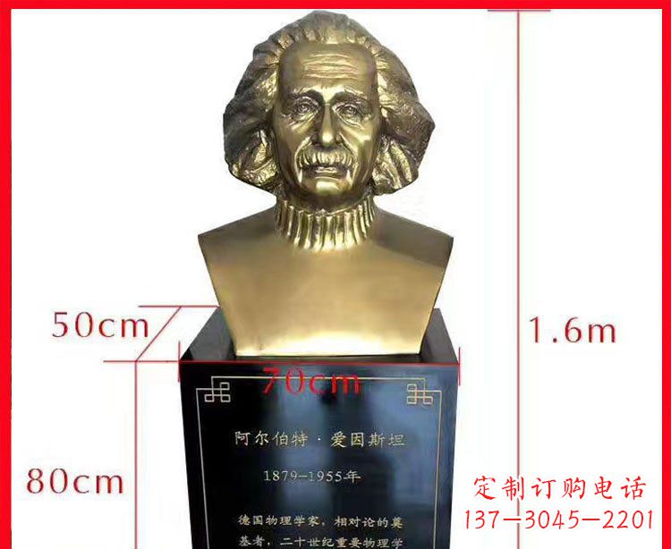 济南铜雕爱因斯坦头像