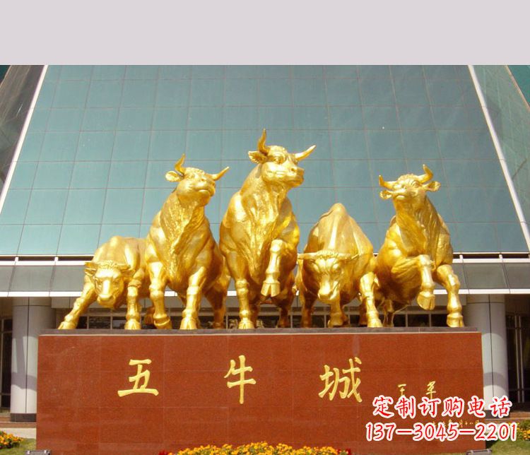 济南铜雕城市五牛动物雕塑