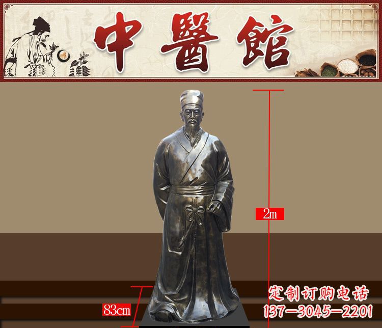济南铜雕古代名人李时珍