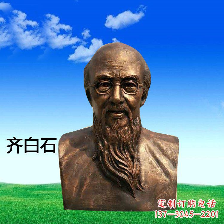济南铜雕齐白石头像