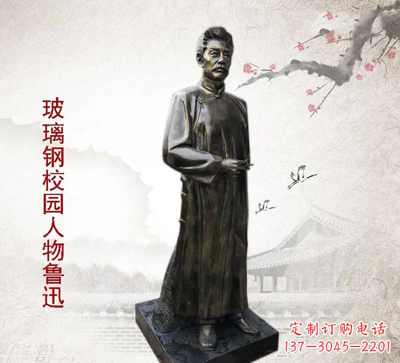 济南铜雕人物 鲁迅