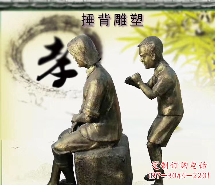 济南铜雕孝敬老人雕塑摆件