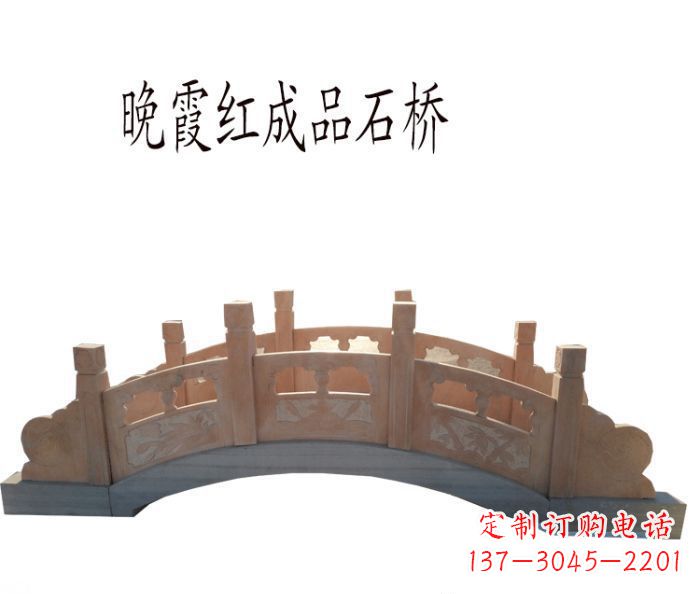 济南晚霞红公园石拱桥