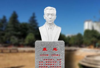 济南中领雕塑为您打造个性化聂耳石雕头像