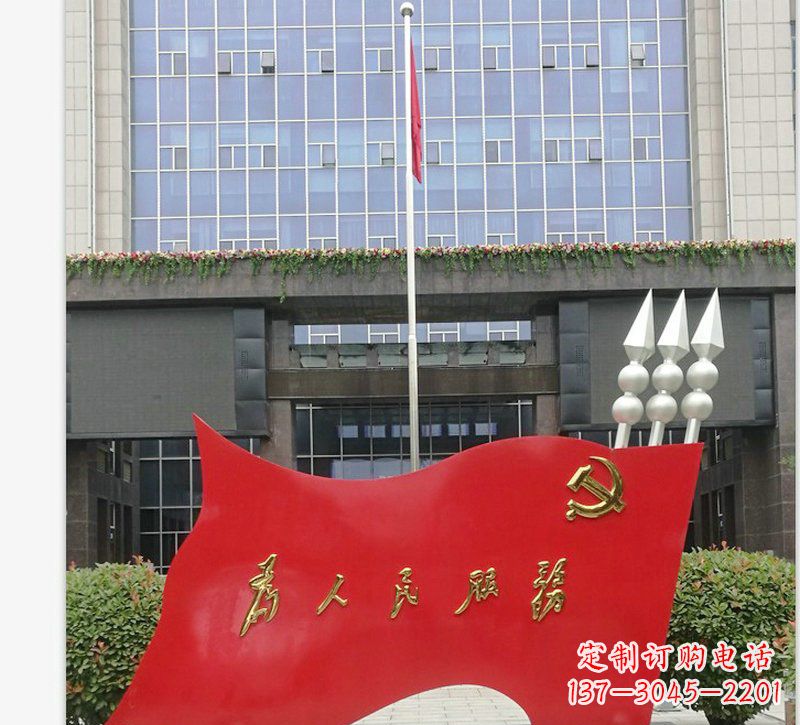 济南为人民服务党旗不锈钢雕塑
