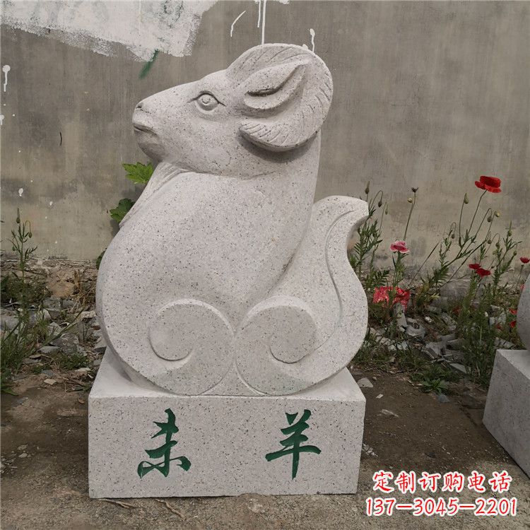 济南未羊-汉白玉12生肖动物雕塑摆件