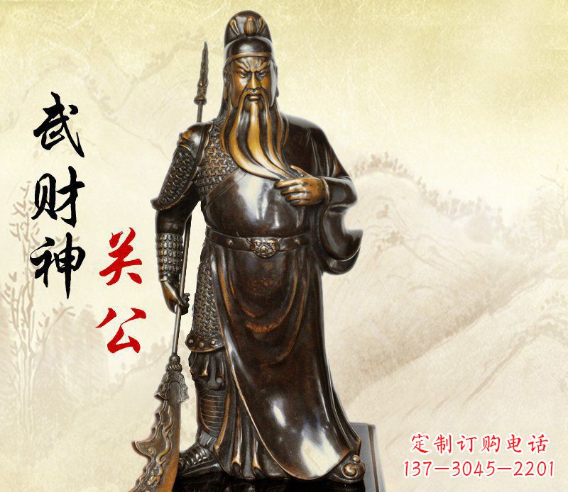 济南武财神持刀关公铜雕