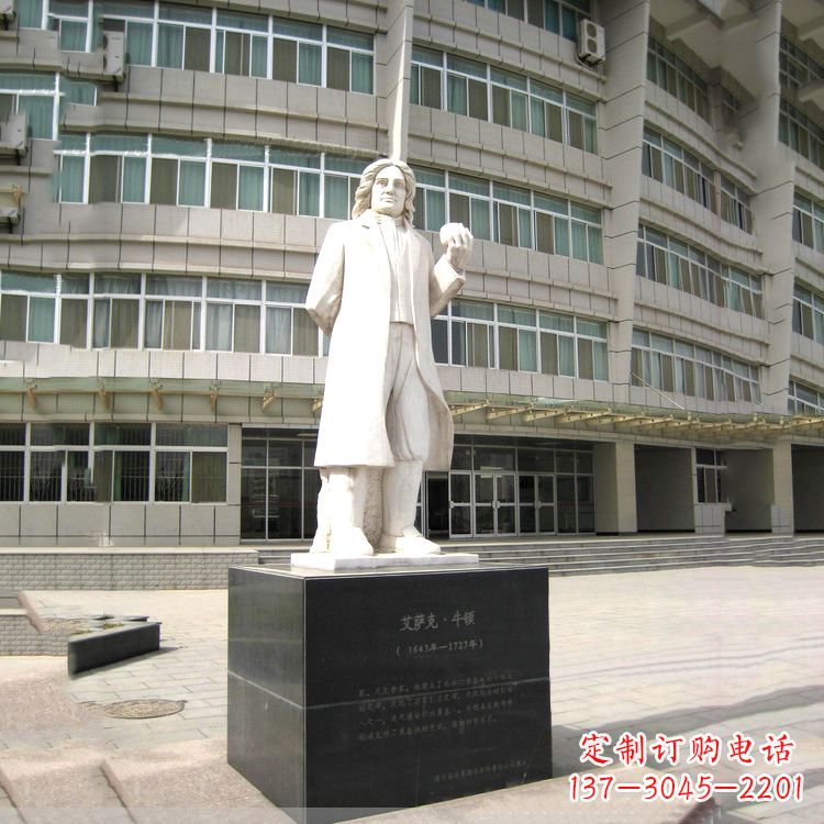 济南物理学家牛顿汉白玉校园广场石雕名人像