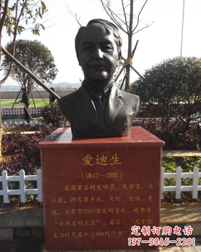济南西方名人爱迪生头像铜雕
