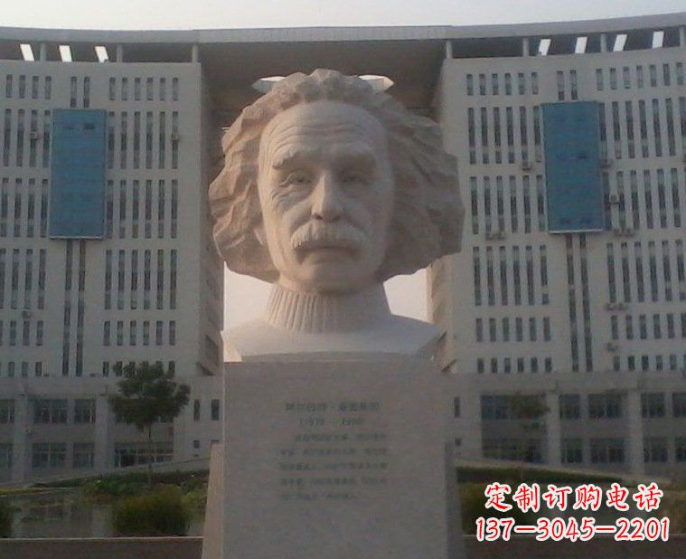 济南西方名人爱因斯坦头像石雕