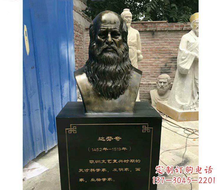 济南西方名人达芬奇胸像铜雕