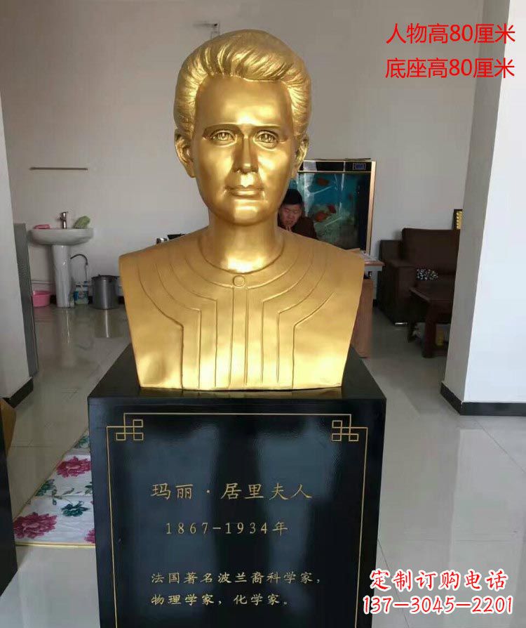 济南西方名人居里夫人胸像铜雕