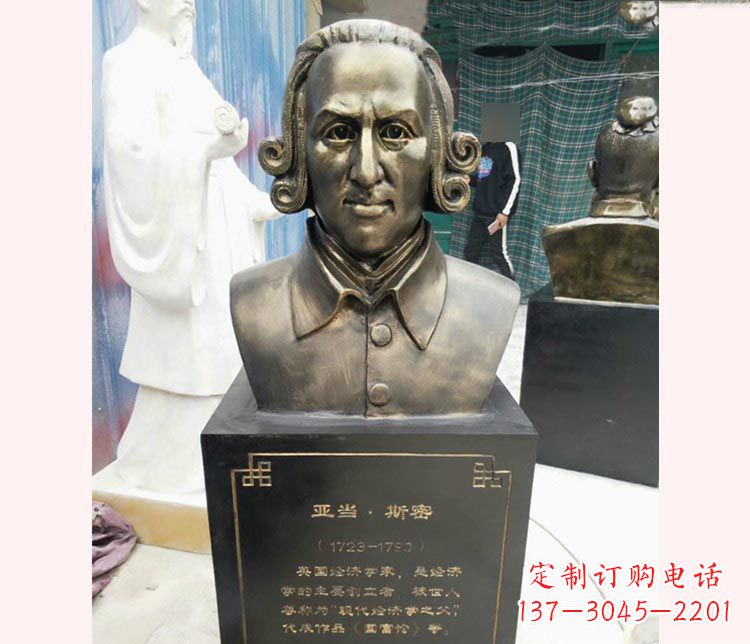 济南西方名人亚当斯密胸像铜雕