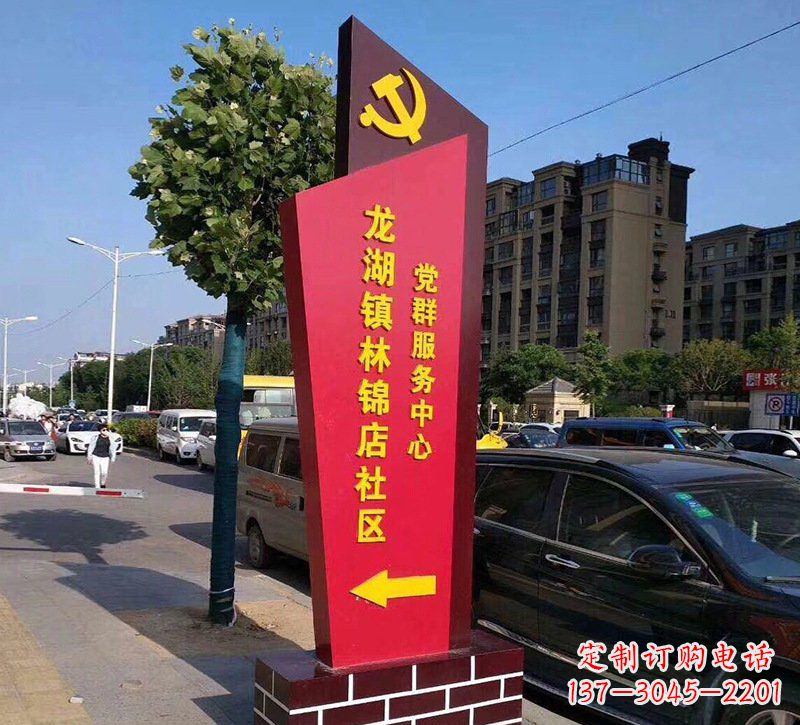 济南乡镇不锈钢社区标牌雕塑