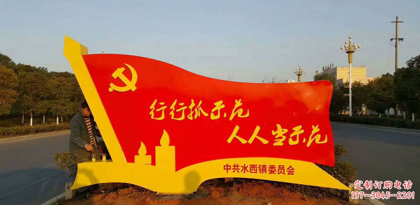 济南乡镇入口党建不锈钢党旗雕塑