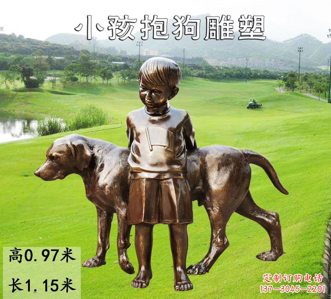 济南小孩抱狗雕塑