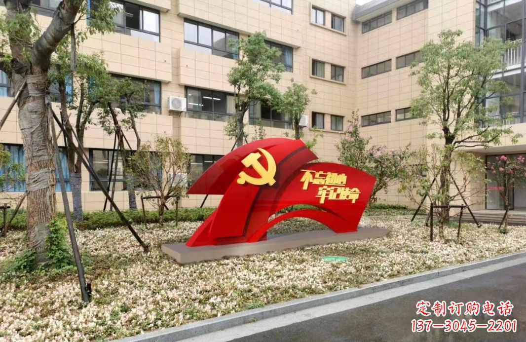 济南校园不锈钢不忘初心抽象党旗雕塑