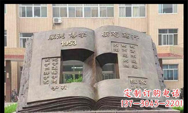 济南校园抽象书籍铜雕